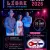 Kuba Libre Partyband in Weidach