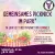 Gemeinsames Picknick im Park in Memmingen